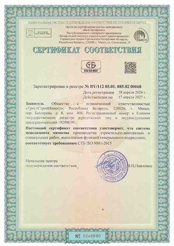 Сертификат 