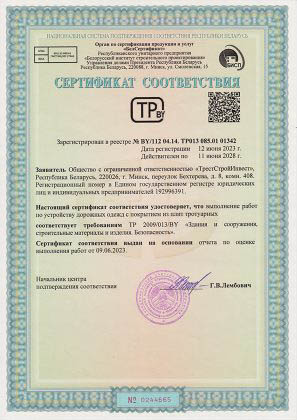 Сертификат 