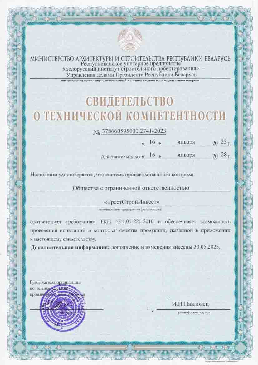 Сертификат 